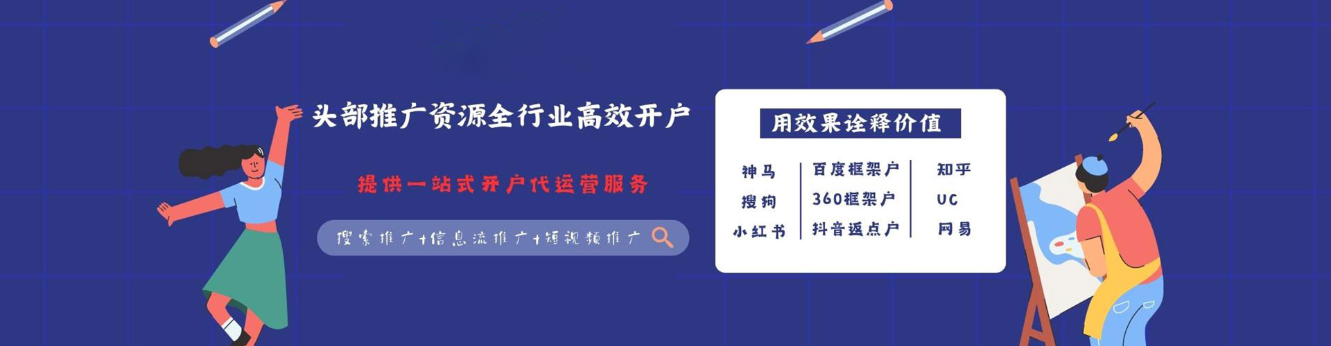 子长竞价推广开户